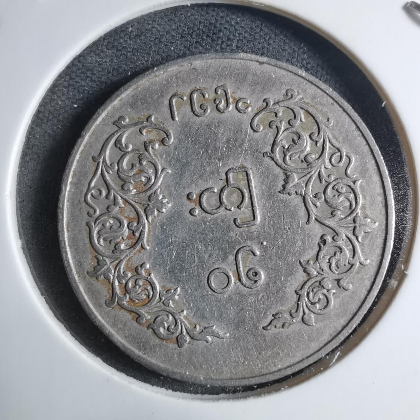 沼泽如烟--第909场 缅甸麒麟