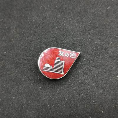 0元起拍勋章 第312期 咸鱼国勋章拍卖专场 11月23日（周日）下午6：00开始 - 日本珐琅章