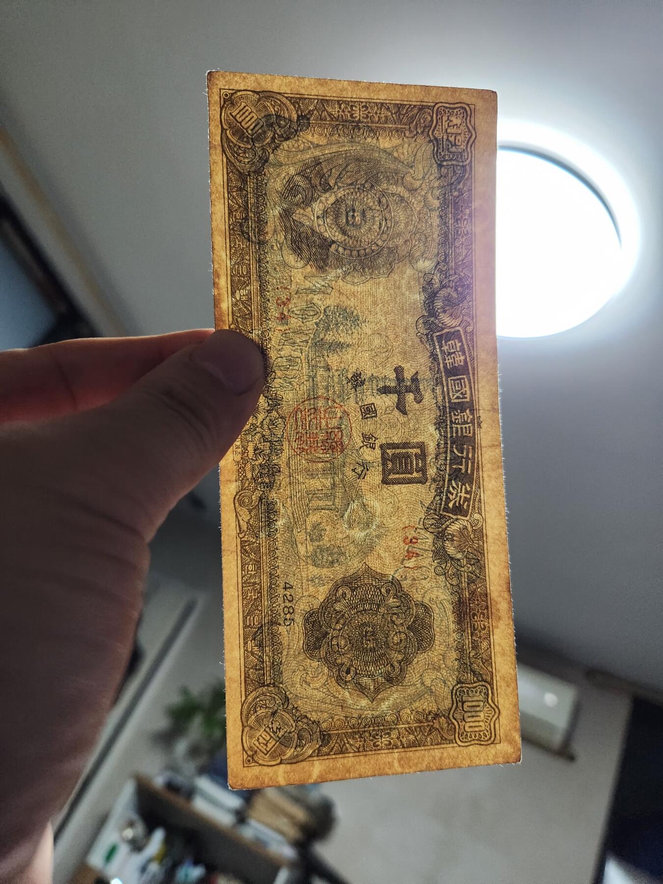 11月22号晚上8点 外国纸币自动截拍第62场 韩国银行券  1952年1000元 美品原票