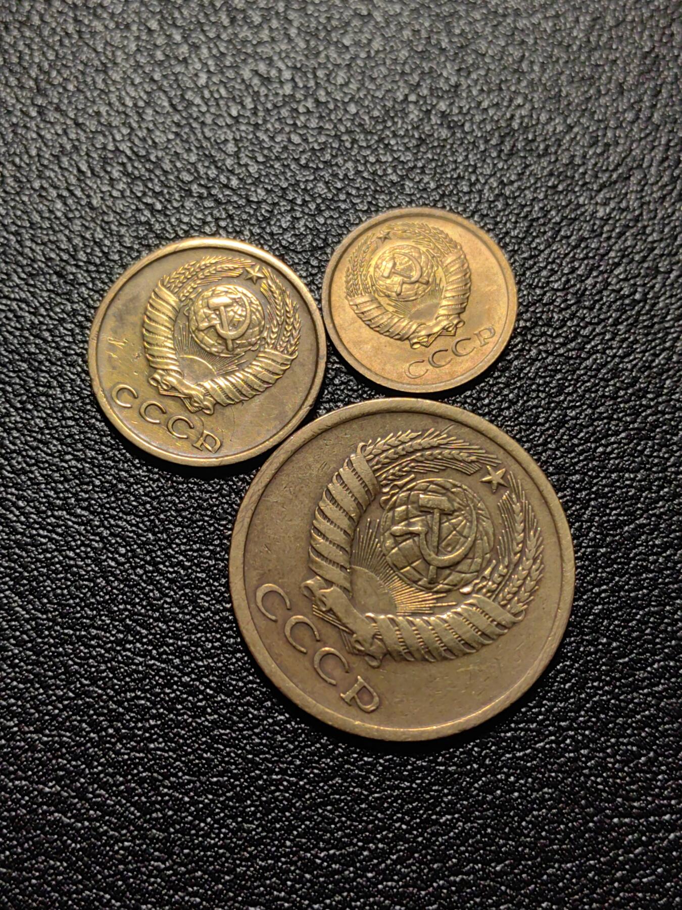 靖甫拍卖第十一场 苏联戈比三枚