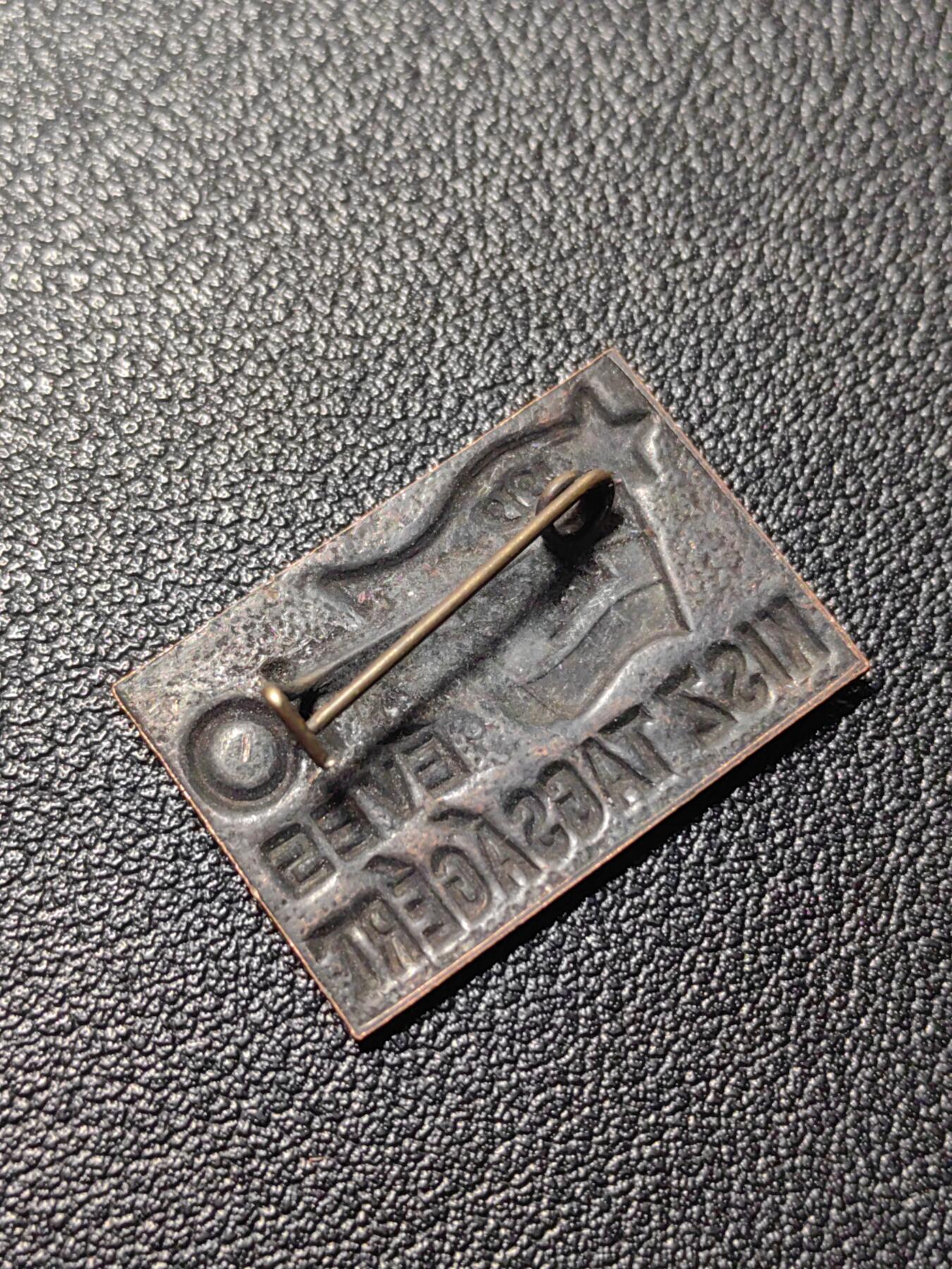 靖甫拍卖第十一场 匈牙利共青团10年团龄证章