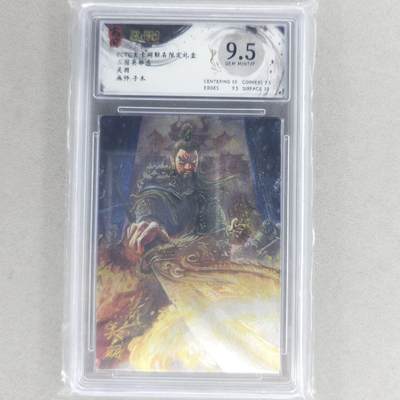 龙虎卡牌六四场 （无佣金，周六结拍，欢迎送拍） - 粗闪评级卡 玄卡阁 子木-关羽 9.5G