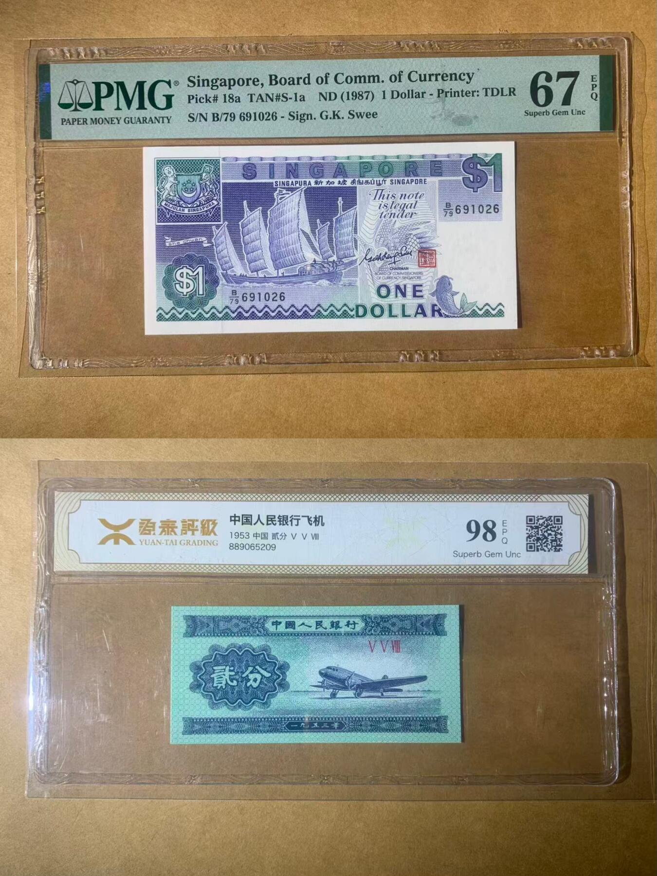 【礼羽收藏】🌏世界钱币拍卖第112期