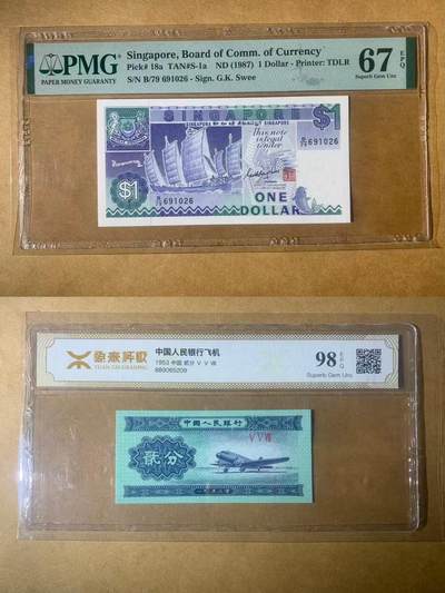 【礼羽收藏】🌏世界钱币拍卖第112期 - 1987年新加坡1新币 无47号码 还有二分纸币一张