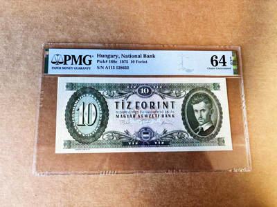 【Blue Auction】世界纸币精拍第753期——18级TOP拍卖/信誉/品质/专业/高效💫 - 【无47】匈牙利 1975年10福林  PMG64EPQ