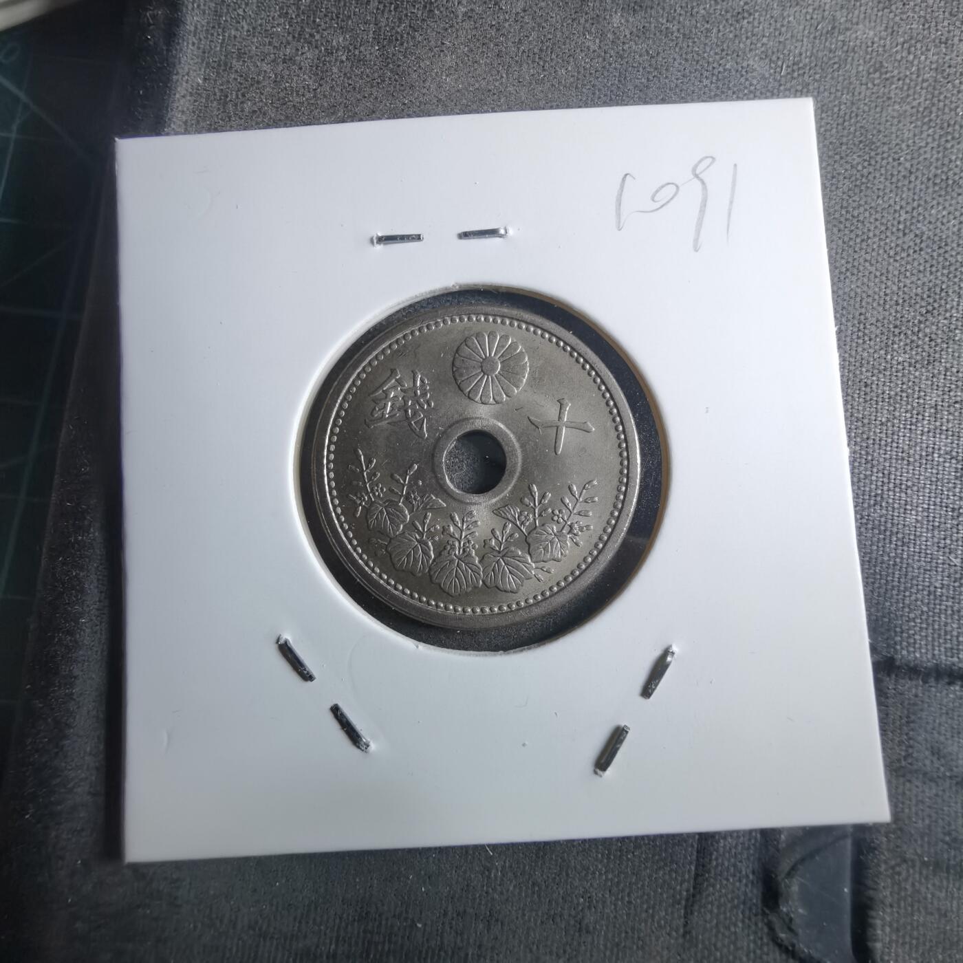 沼泽如烟--第910场 大正十二年十钱