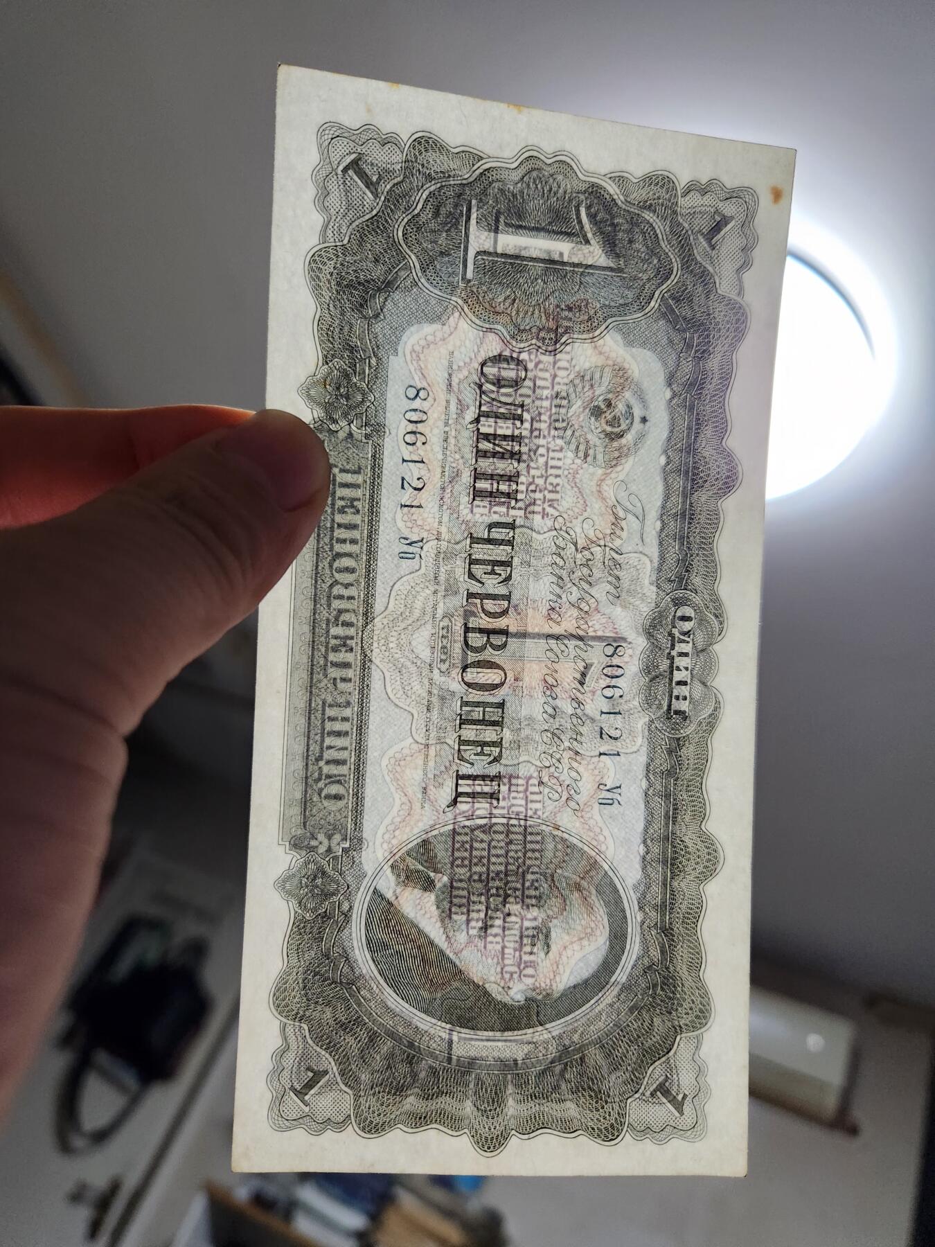 11月23号晚上8点 外国纸币自动截拍第63场 苏联1卢布 几乎全新有黄斑