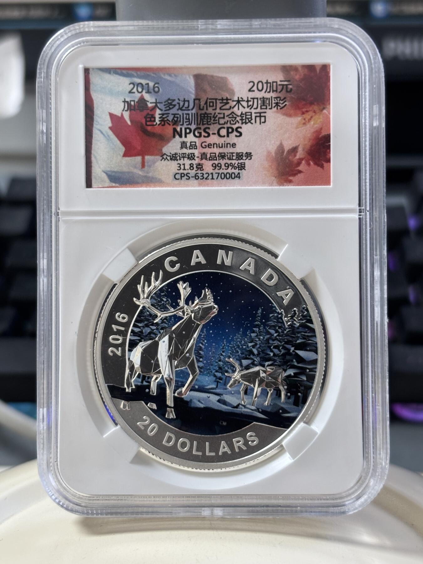 第182期拍卖 加拿大2016年多边几何艺术切割彩色系列驯鹿纪念银币NPGS-CPS保真评级，31.8克，999银