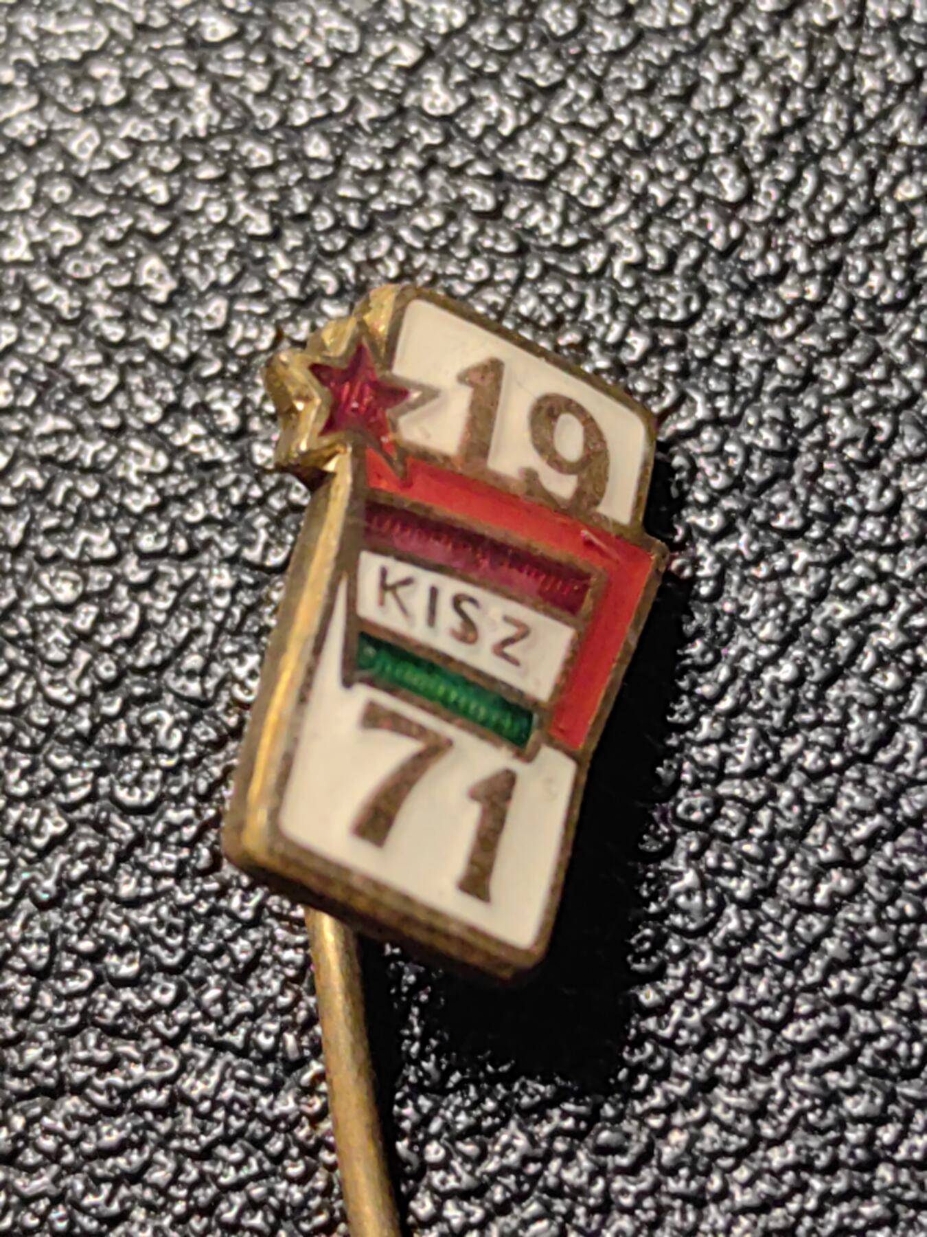 靖甫拍卖第十一场 匈牙利共青团1971集会证章