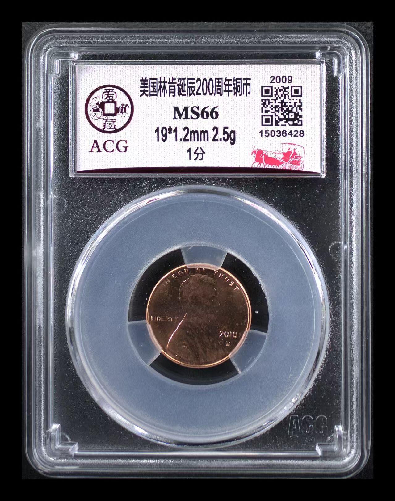 美国纪念币ACG评级 【盾牌】美国林肯诞辰200周年铜币