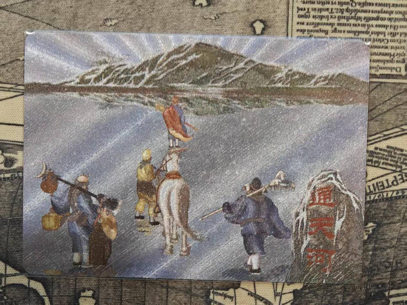 龙虎卡牌六四场 （无佣金，周六结拍，欢迎送拍） 粗闪卡 星宿文创 通天河