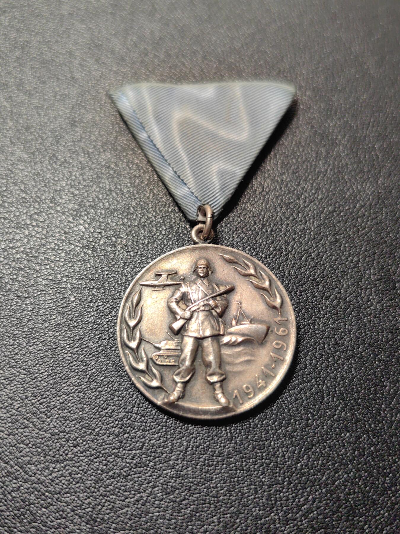 靖甫拍卖第十一场 南斯拉夫建军20周年奖章