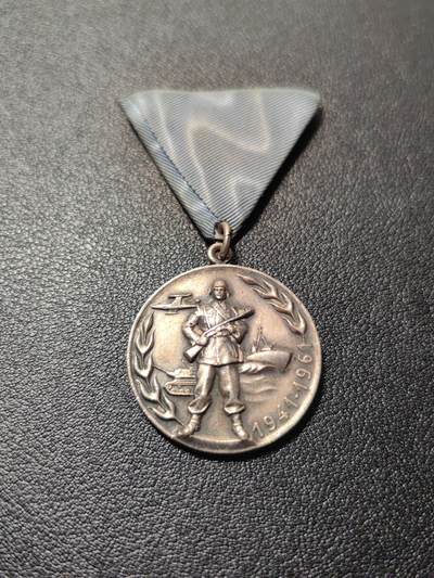 靖甫拍卖第十一场 - 南斯拉夫建军20周年奖章