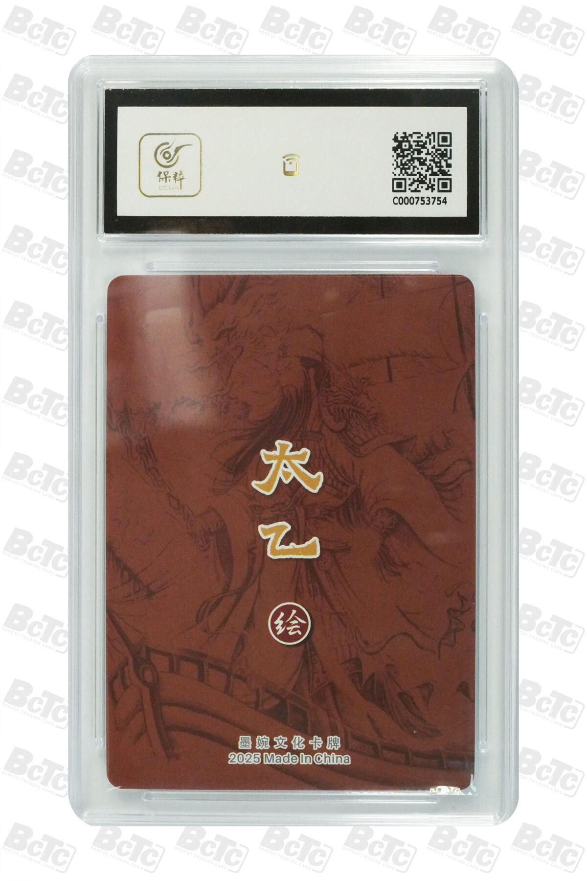 阳大大卡牌拍卖第83期（持续收拍品，周六晚上九点截拍，进群福利早知道） 墨婉文化 乾坤未定系列 太乙 单刀赴会