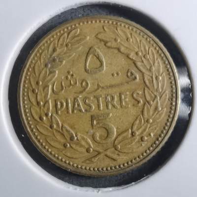 沼泽如烟--第910场 - 黎巴嫩1970年5皮阿斯特