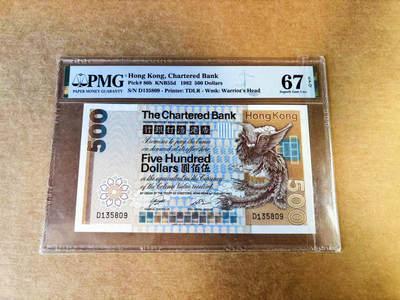【Blue Auction】世界纸币精拍第753期——18级TOP拍卖/信誉/品质/专业/高效💫 -    【无47】香港 渣打长棍 1982年500元 大凤凰 PMG67EPQ 高分 
