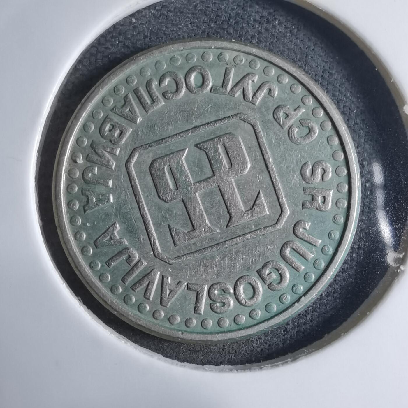 沼泽如烟--第909场 南斯拉夫1994年50帕拉