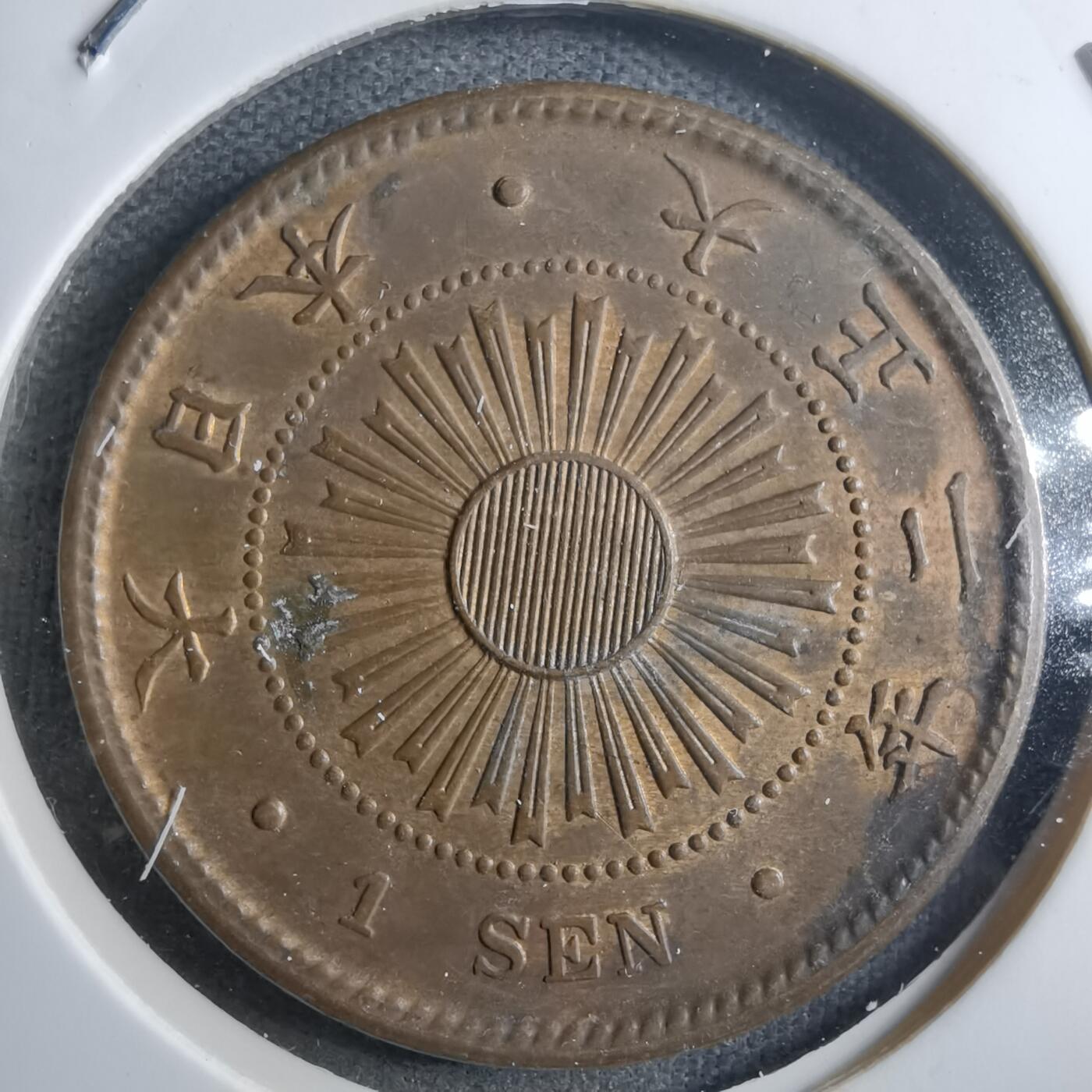 沼泽如烟--第910场 大正二年稻一钱