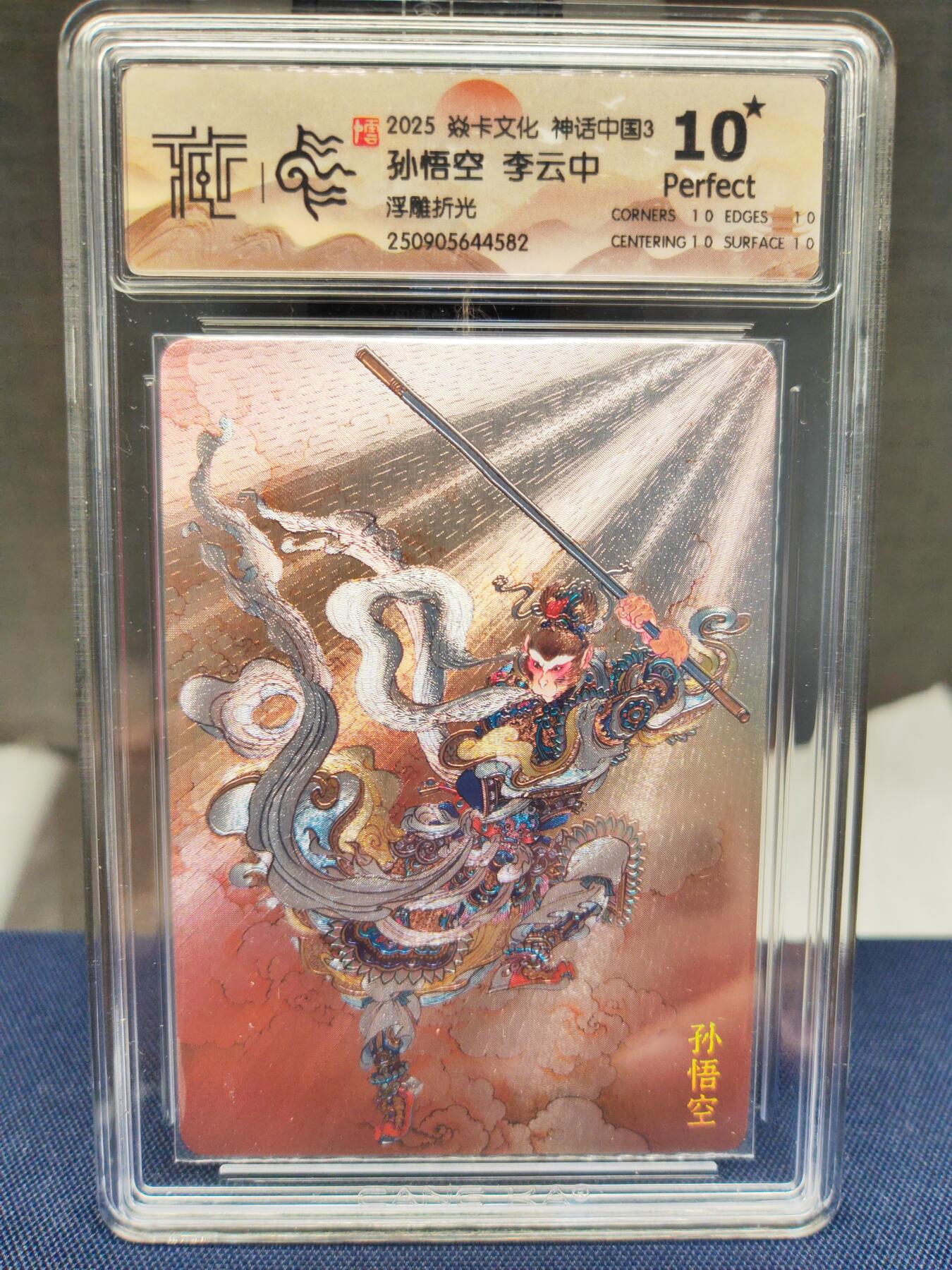 阳大大卡牌拍卖第83期（持续收拍品，周六晚上九点截拍，进群福利早知道）