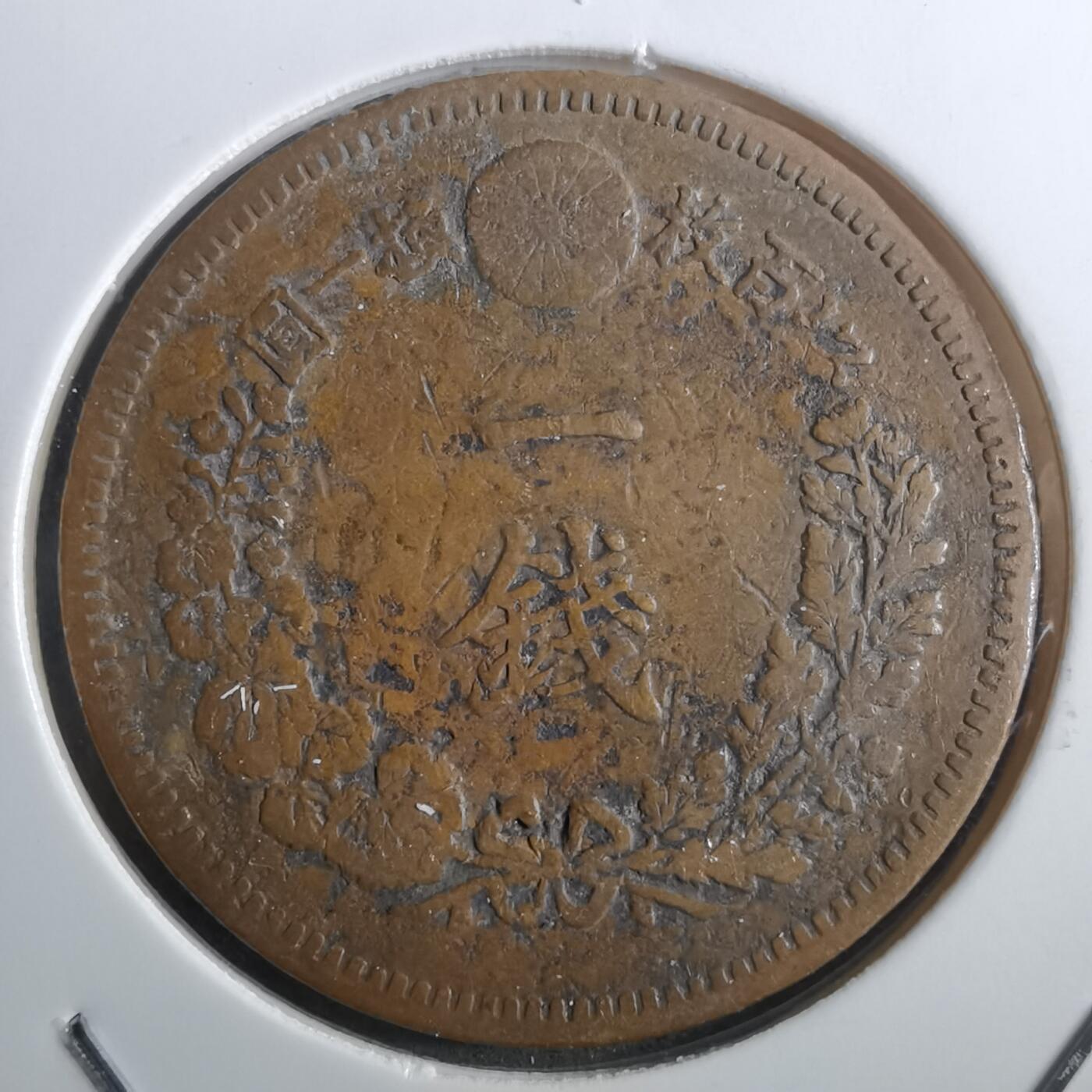 沼泽如烟--第910场 明治十七年龙一钱