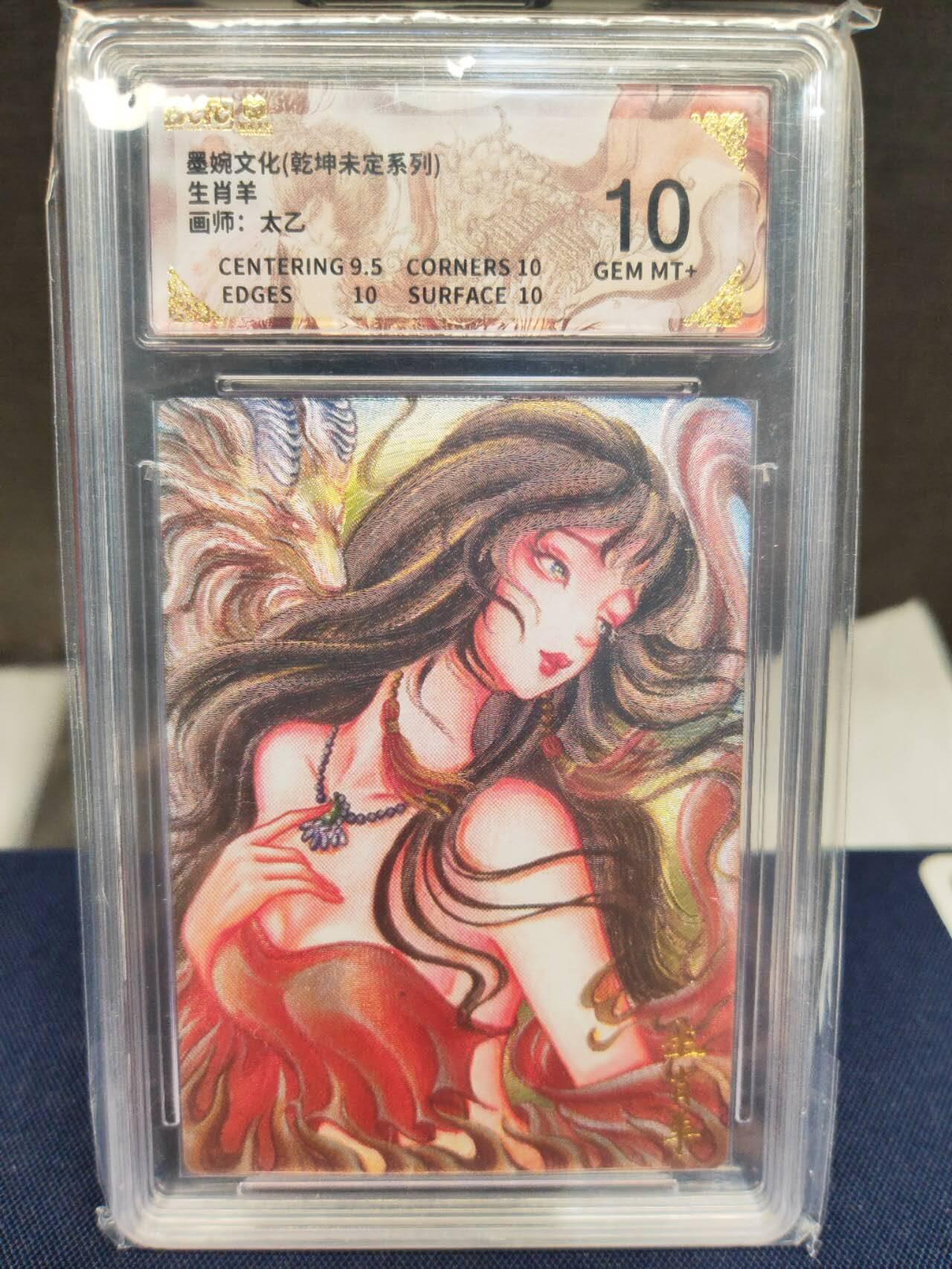 阳大大卡牌拍卖第83期（持续收拍品，周六晚上九点截拍，进群福利早知道）