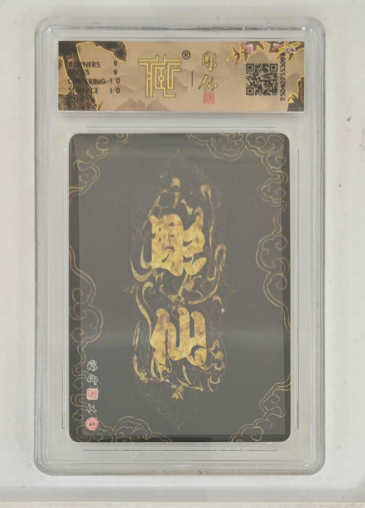 阳大大卡牌拍卖第83期（持续收拍品，周六晚上九点截拍，进群福利早知道） 焱卡文化 彫仙西游 无底洞 折光