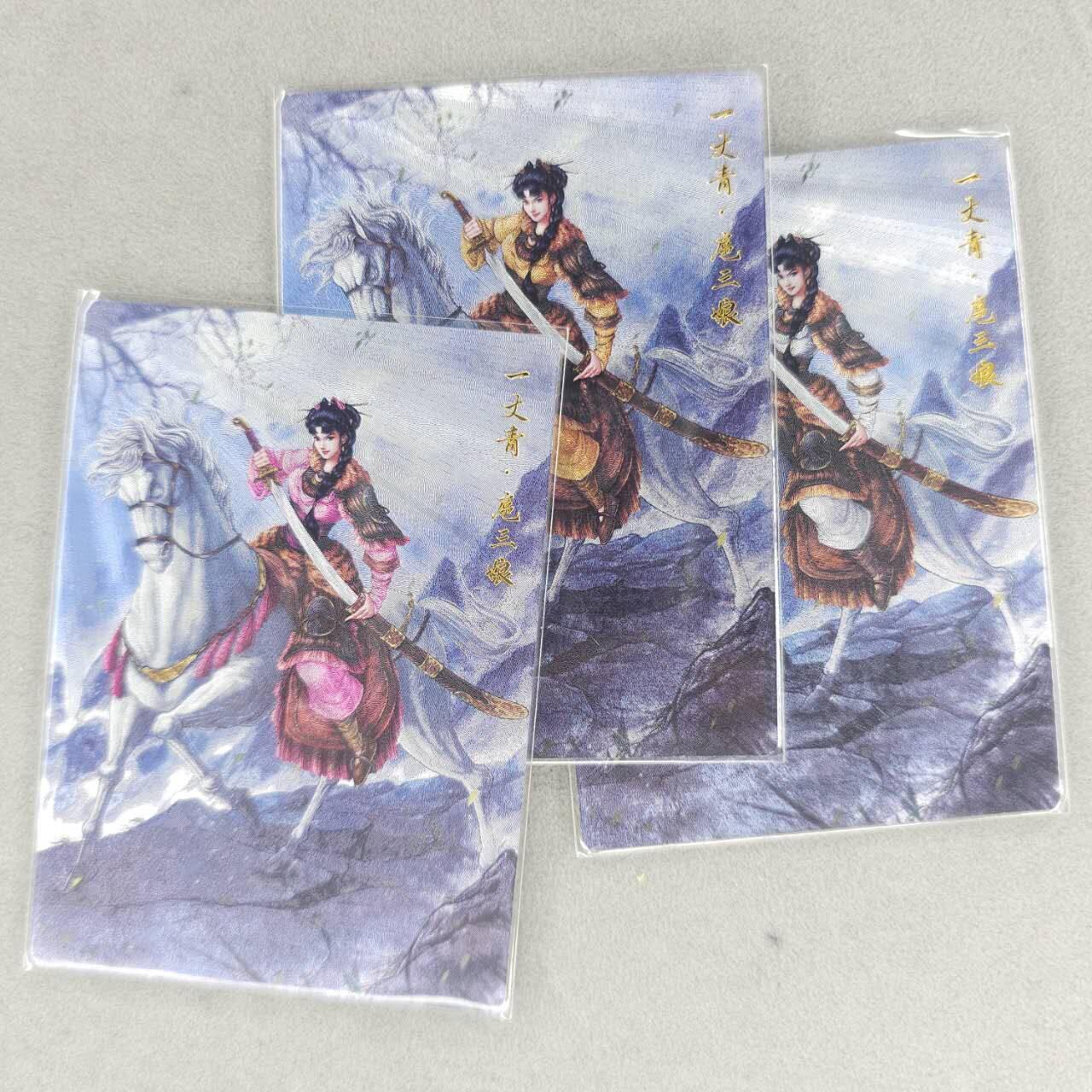 龙虎卡牌六四场 （无佣金，周六结拍，欢迎送拍） 粗闪3张 卡德曼 谷粒-三色三娘（91）