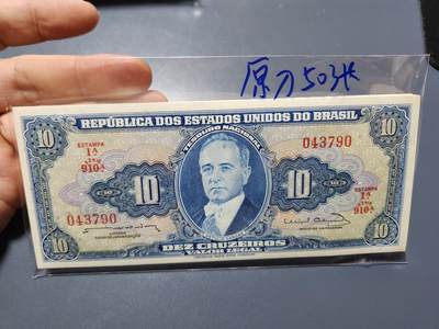 11月23号晚上8点 外国纸币自动截拍第63场 - 巴西10，原刀50张连号 全新