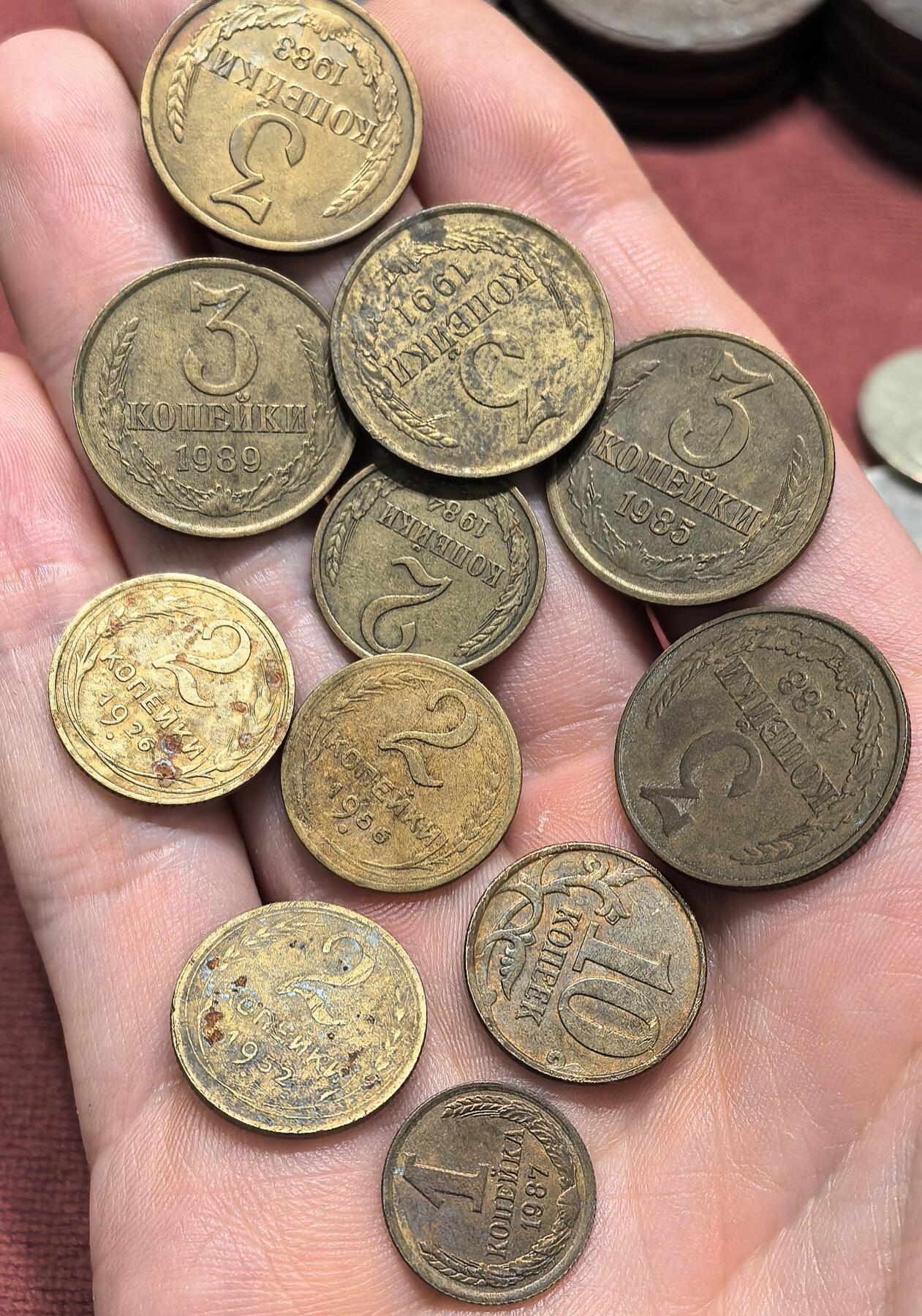 南宋泉阁俄币 外币 国币 专场第十九期 【送拍无额外佣金】 苏联 1926—1991 1/2/3戈比铜币一组十枚 加俄罗斯10戈比1枚 通货好品