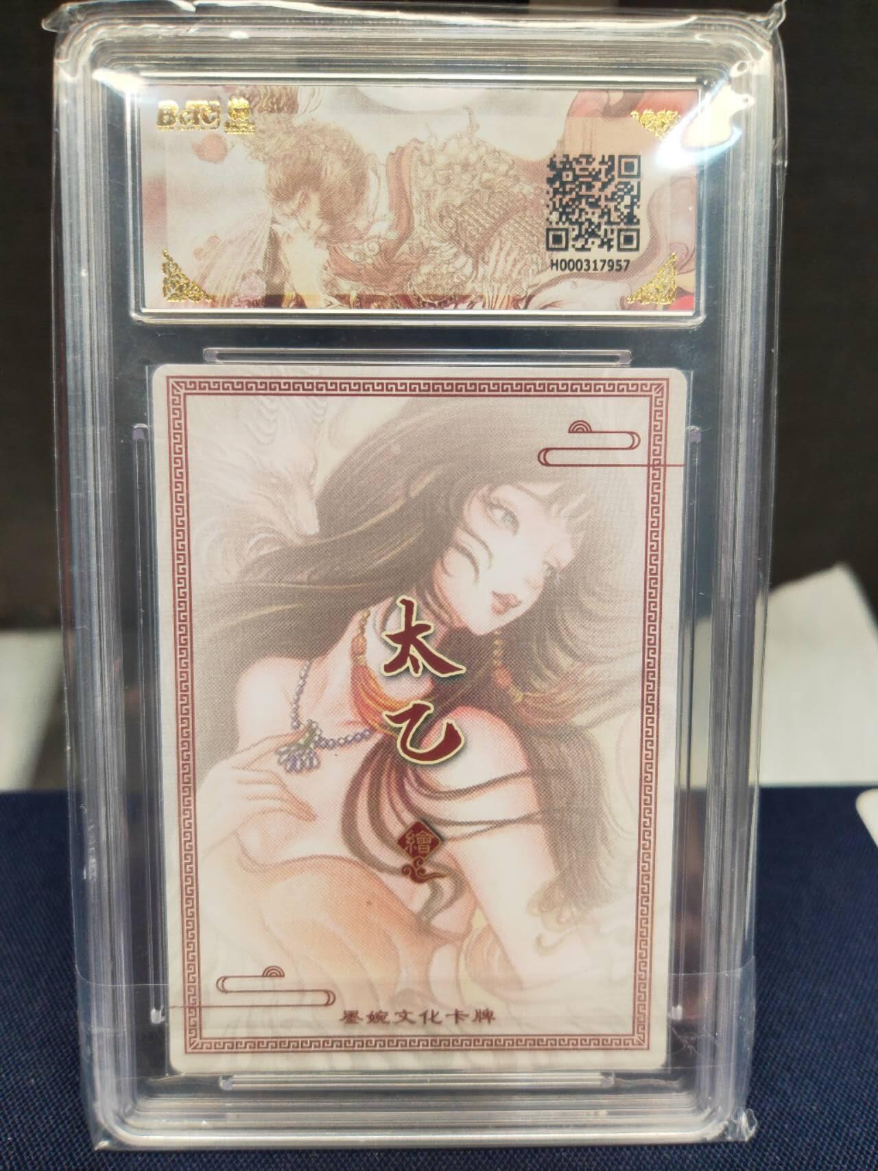 阳大大卡牌拍卖第83期（持续收拍品，周六晚上九点截拍，进群福利早知道）