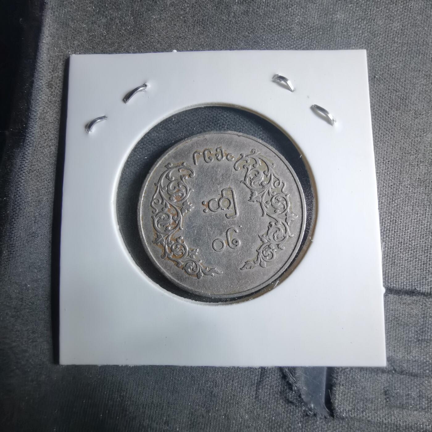 沼泽如烟--第909场 缅甸麒麟