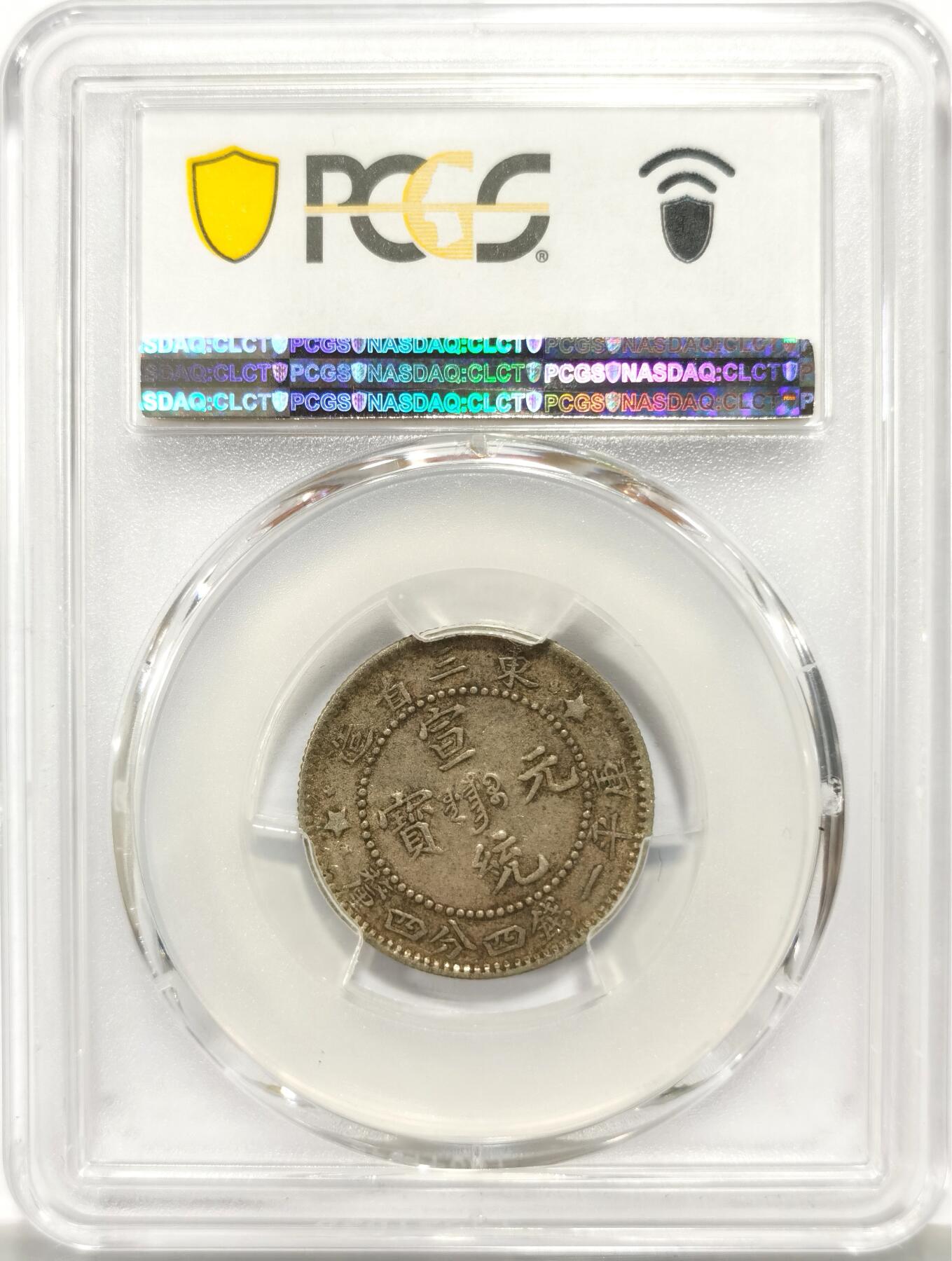 博洋堂世界钱币拍卖第147期（全场包邮）