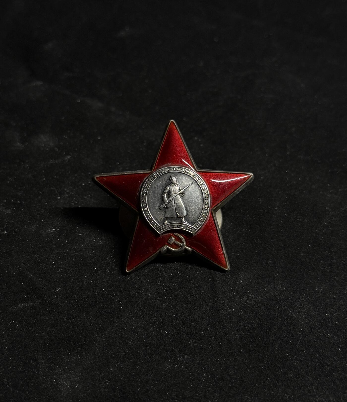 戎马世界章牌大赏第108期 苏联红星勋章，号段3049697，无档案