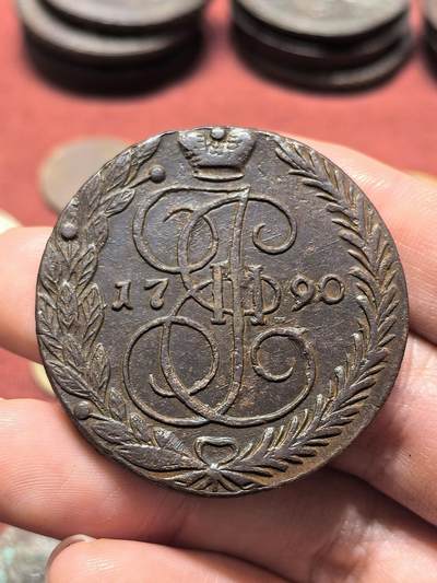 南宋泉阁俄币 外币 国币 专场第十九期 【送拍无额外佣金】 - 沙俄 1790年 叶卡捷琳娜二世5戈比 打制端正 细节好 晚期大翅 好品