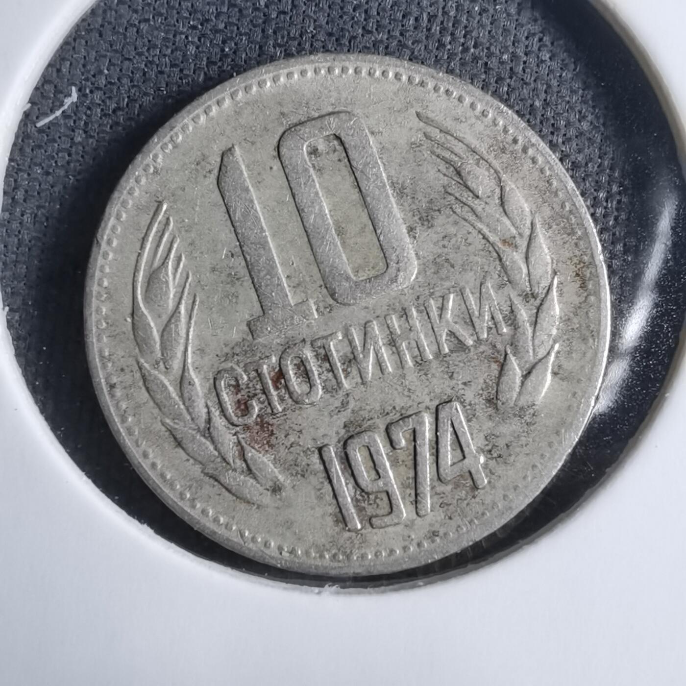 沼泽如烟--第909场 保加利亚1974年10斯托丁