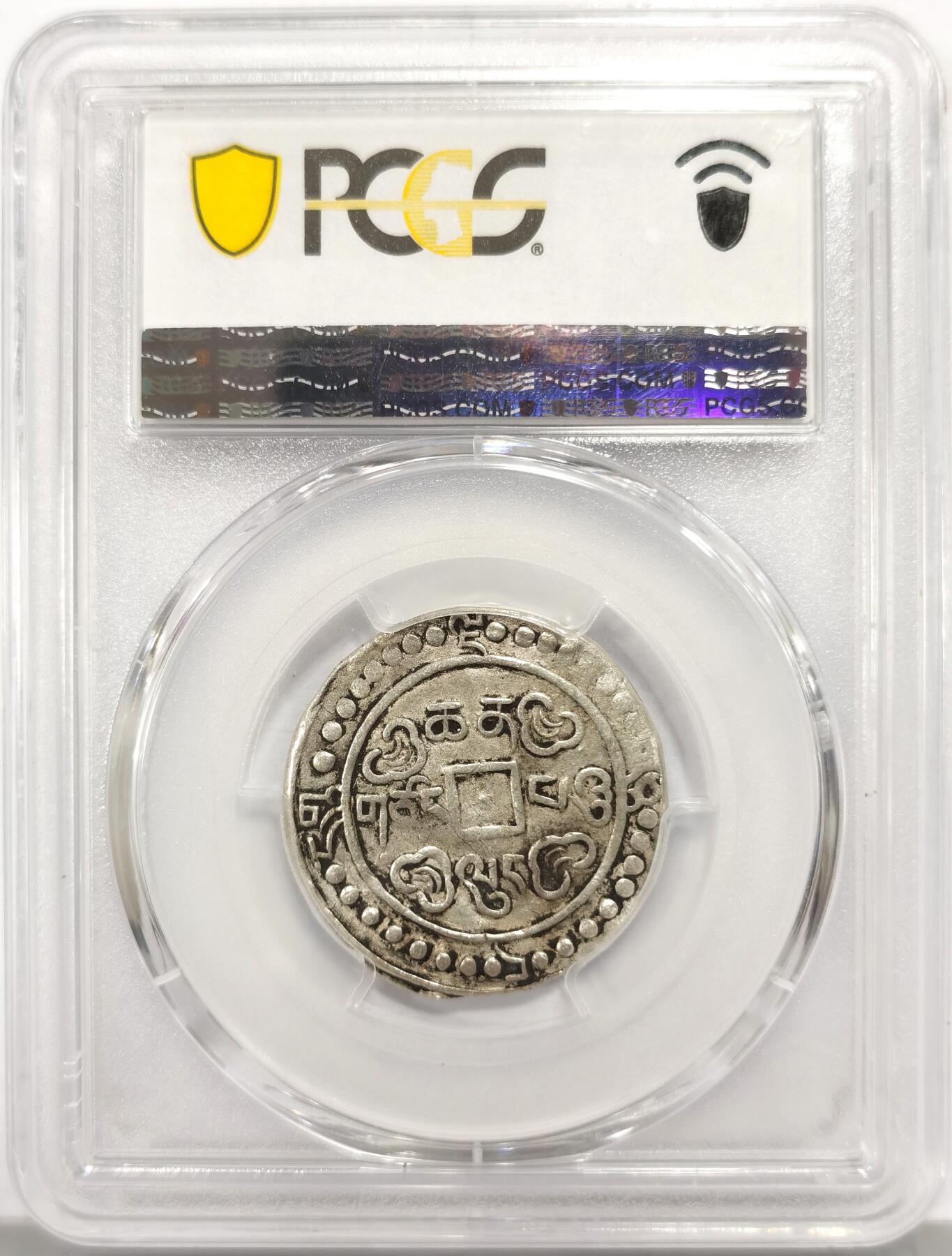 博洋堂世界钱币拍卖第147期（全场包邮） PCGS VF35 西藏乾隆五十九年乾隆宝藏壹钱 32星点 少见版式 打制周正 图文清晰