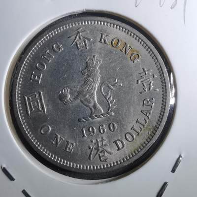 沼泽如烟--第910场 - 香港1960年大一元