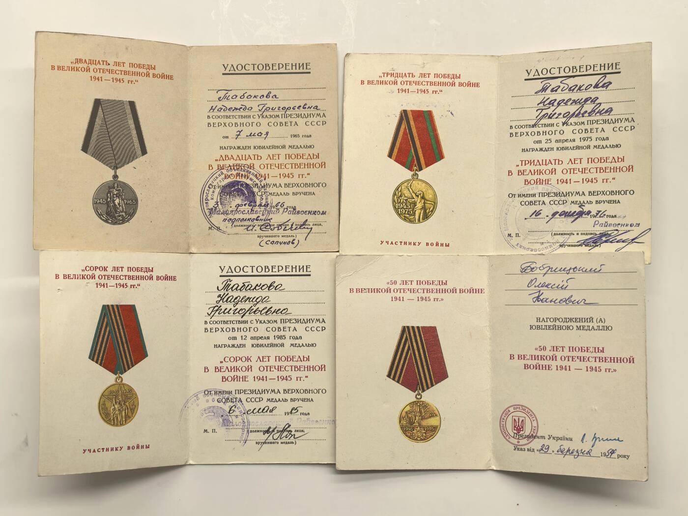 博洋堂世界钱币拍卖第147期（全场包邮） 前苏联及俄罗斯联邦卫国战争胜利20、30、40、50、60、70周年胜利奖章，收集全非常有难度，其中20-50周年还极其罕见地带原证书