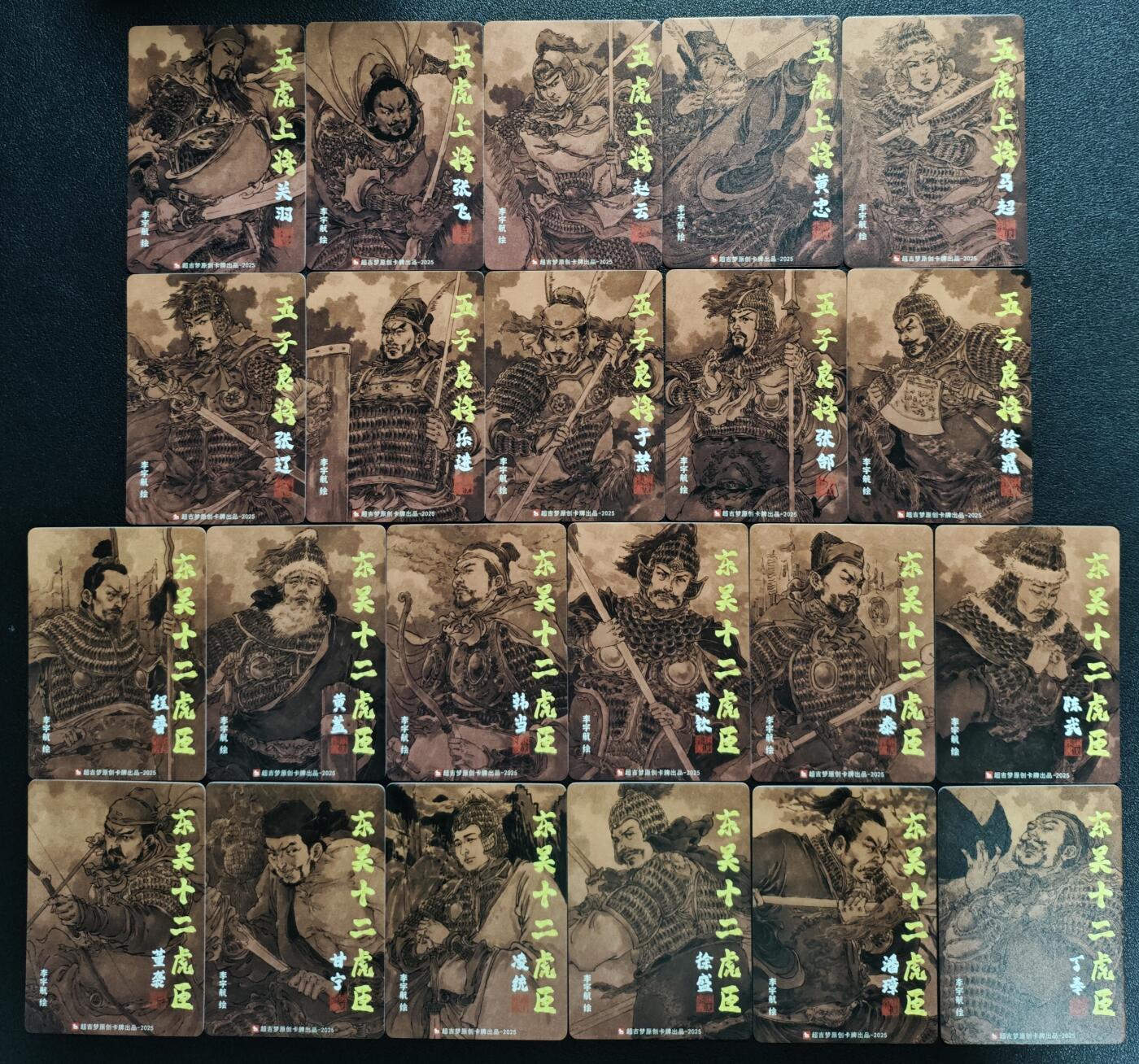 天玑星卡拍第141期《11.24周一截拍》持续收拍收评中 满赠卡需备注 超吉梦  李宇航绘 五虎上将+五子良将+东吴十二虎臣 普卡 二十二张