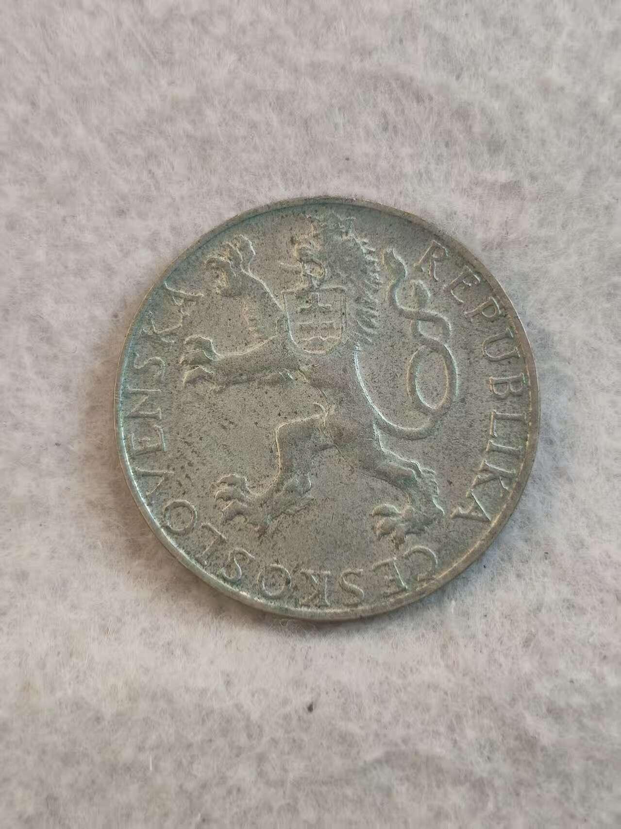 G&W世界散币，银币处理专场（第37场） 捷克斯洛伐克1948年50克朗  银币 布拉格起义