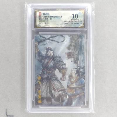 龙虎卡牌六四场 （无佣金，周六结拍，欢迎送拍） - 【10⭐】粗闪评级卡 琅琊卡藏 张飞 爆金