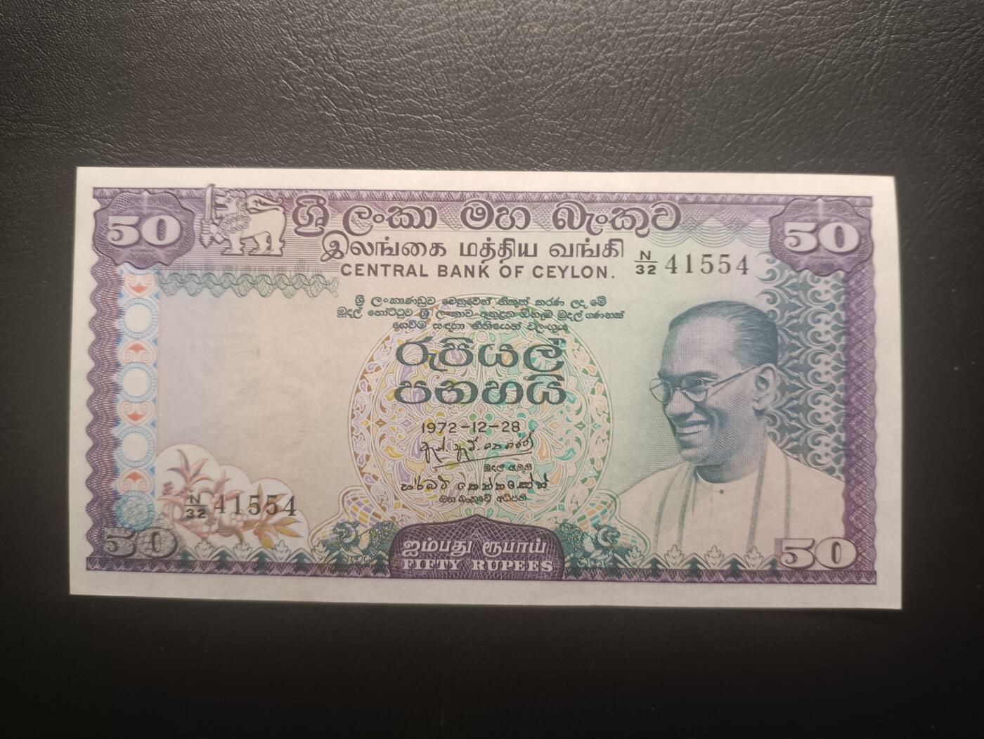 2025十一月第五期，总第203期 锡兰（现斯里兰卡）1972年50卢比UNC-，独立领袖班达拉奈克和山间梯田，早期少见品种