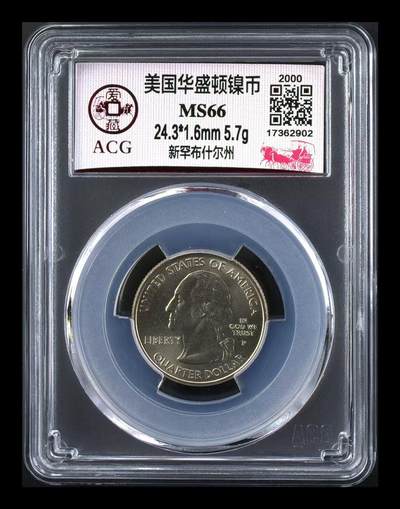 美国纪念币ACG评级 - 【25美分】千禧年华盛顿纪念币新罕布尔什尔州