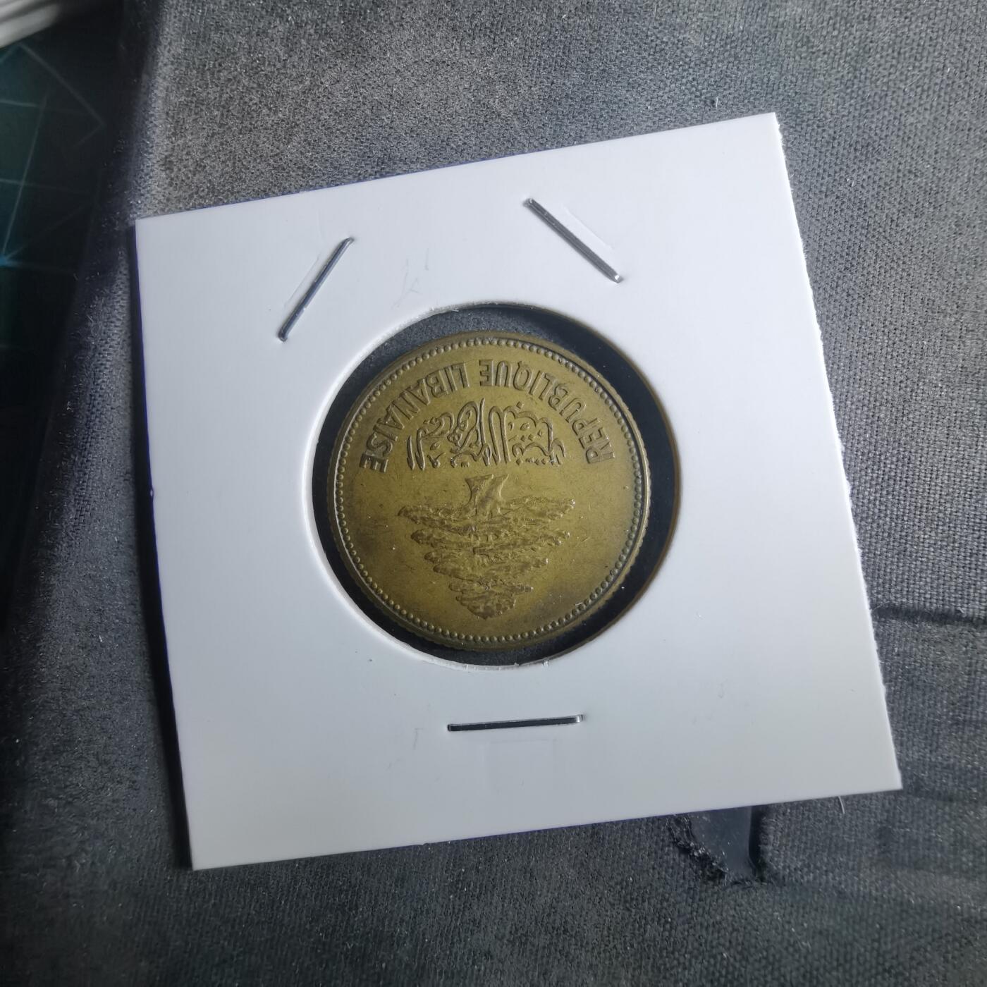 沼泽如烟--第910场 黎巴嫩1952年25皮阿斯特