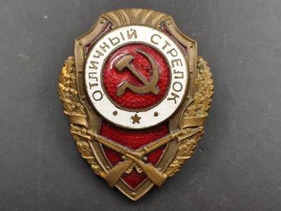 11月18日奖章钱币专场（明天晚上继续更新，太累了今天） - 苏联二战优秀步兵证章 转轮版