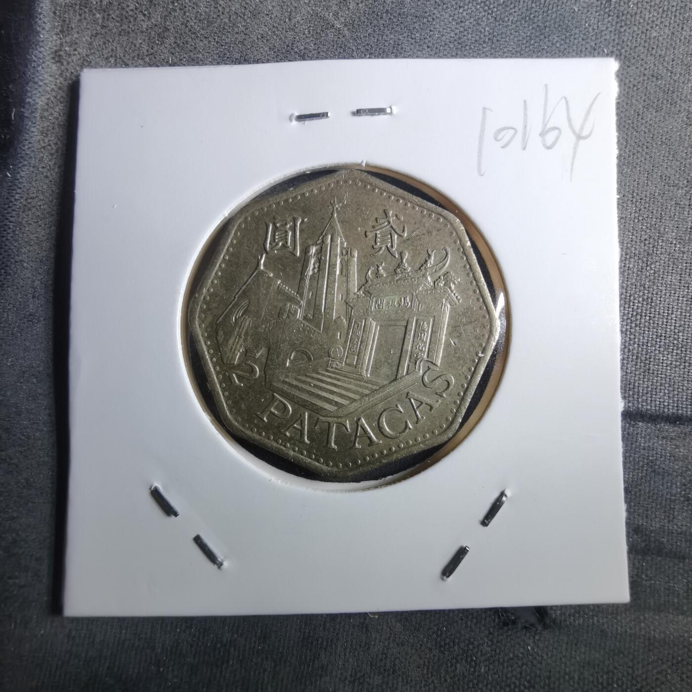 沼泽如烟--第910场 澳门1998年二元