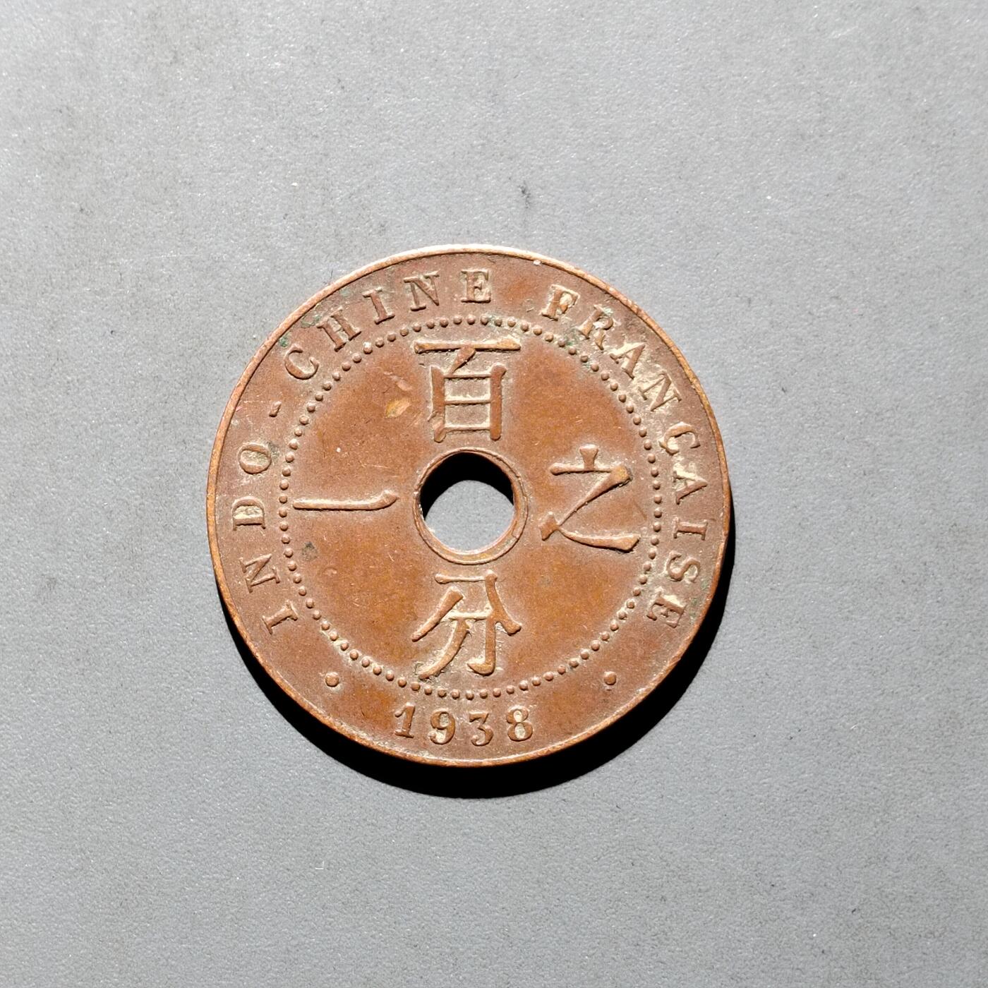 PCAI钱币21-614   外币与其他钱币小专场