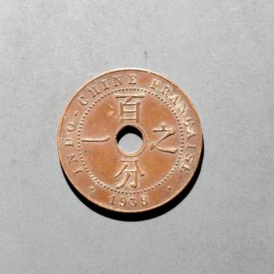 PCAI钱币21-614   外币与其他钱币小专场 - 百分之一