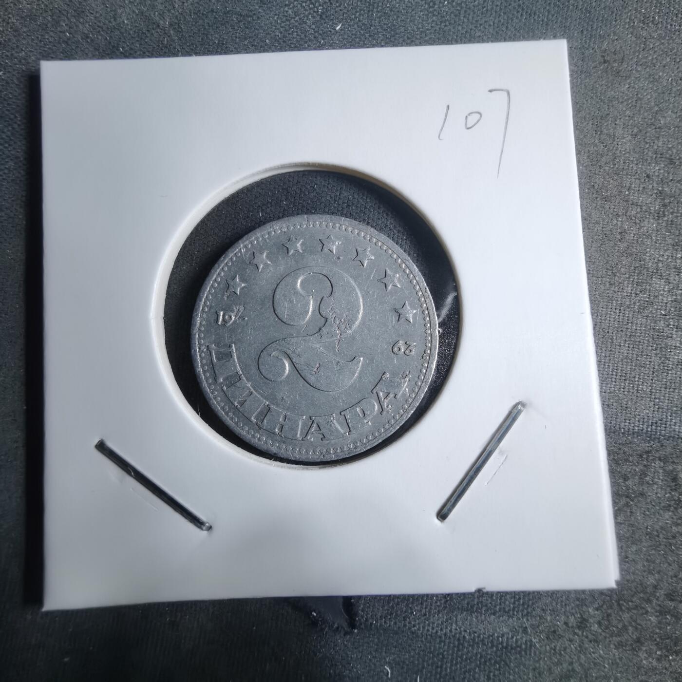 沼泽如烟--第909场 南斯拉夫1963年2第纳尔