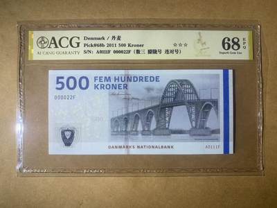 【礼羽收藏】🌏世界钱币拍卖第112期 - 2011年丹麦500克朗纸币 无47尾22 十位小号 朦胧号